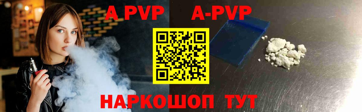 Бузулук  А ПВП СК  Вход с VPN  A PVP  Alfa_PVP кристаллы  APVP Соль 
