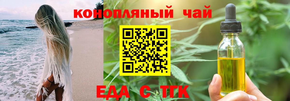 Бузулук  Печенье с ТГК конопля  Вход с VPN 