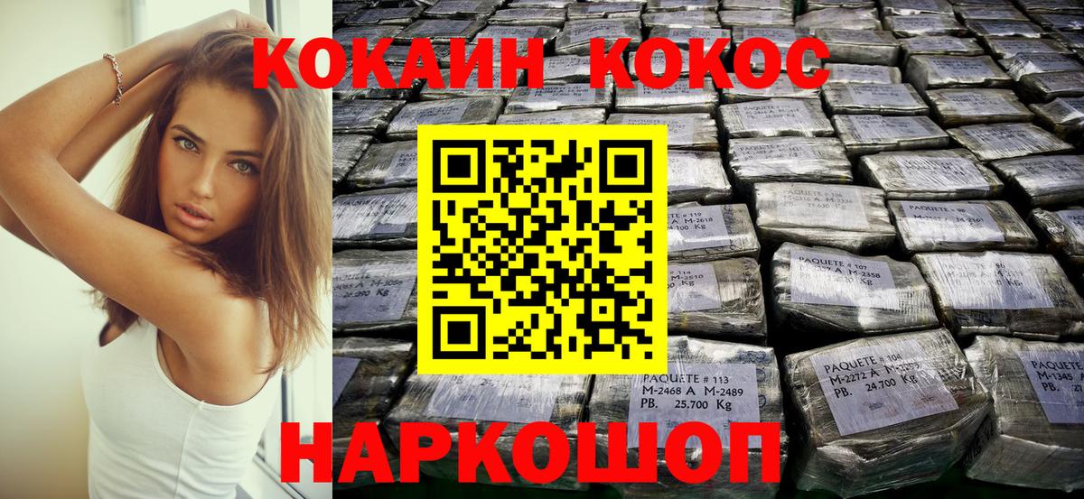 Бузулук  COCAIN Перу  COCAIN Перу  Вход с VPN 