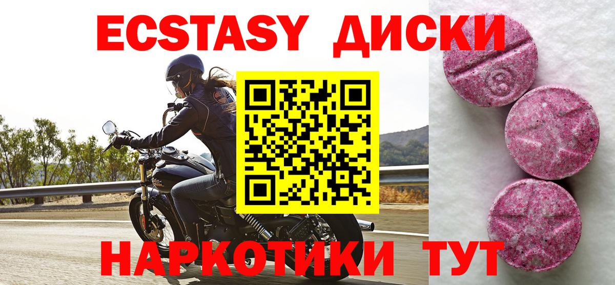 Экстази DUBAI  Ecstasy бентли  Бузулук  Экстази  Вход с VPN 