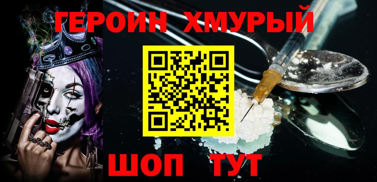 Героин Афган  Вход с VPN  Бузулук 