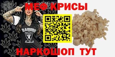 меф VHQ Кудрово