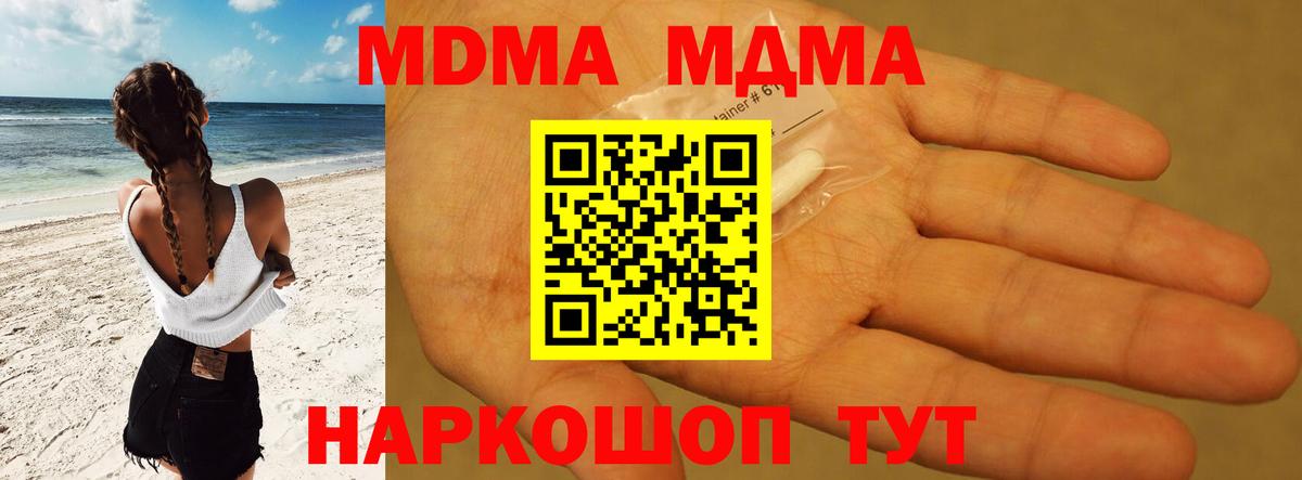 МДМА  Вход с VPN  MDMA crystal  Бузулук  MDMA crystal 