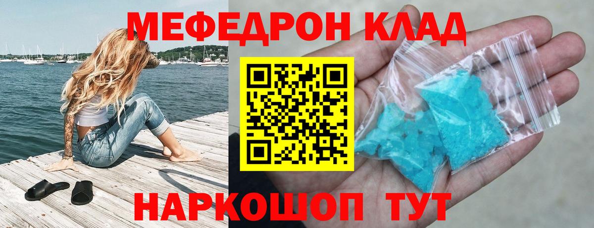 Мефедрон мяу мяу  МЕФ  Мефедрон мука  МЯУ-МЯУ  Бузулук  Вход с VPN 