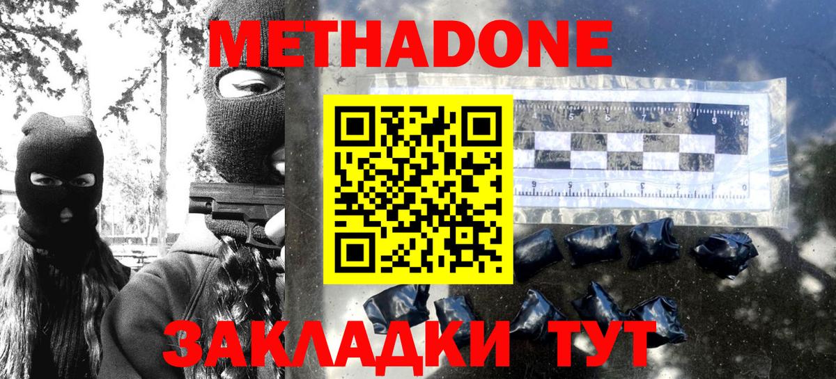 МЕТАДОН белоснежный  блэк спрут ссылка  Вход с VPN  Бузулук  МЕТАДОН мёд 