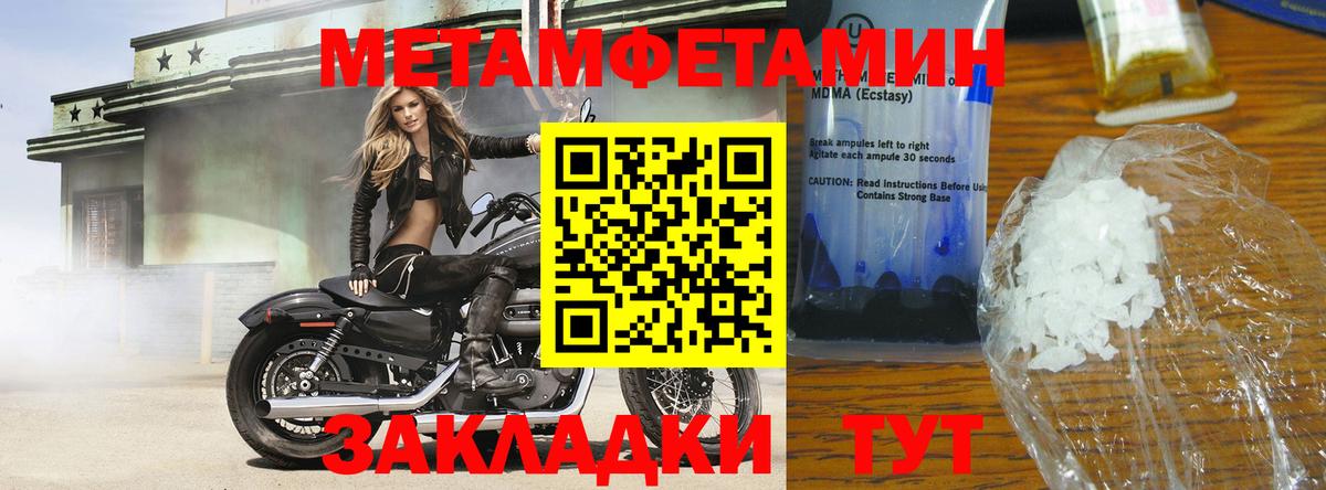 Бузулук  МЕТАМФЕТАМИН Декстрометамфетамин 99.9%  Вход с VPN 