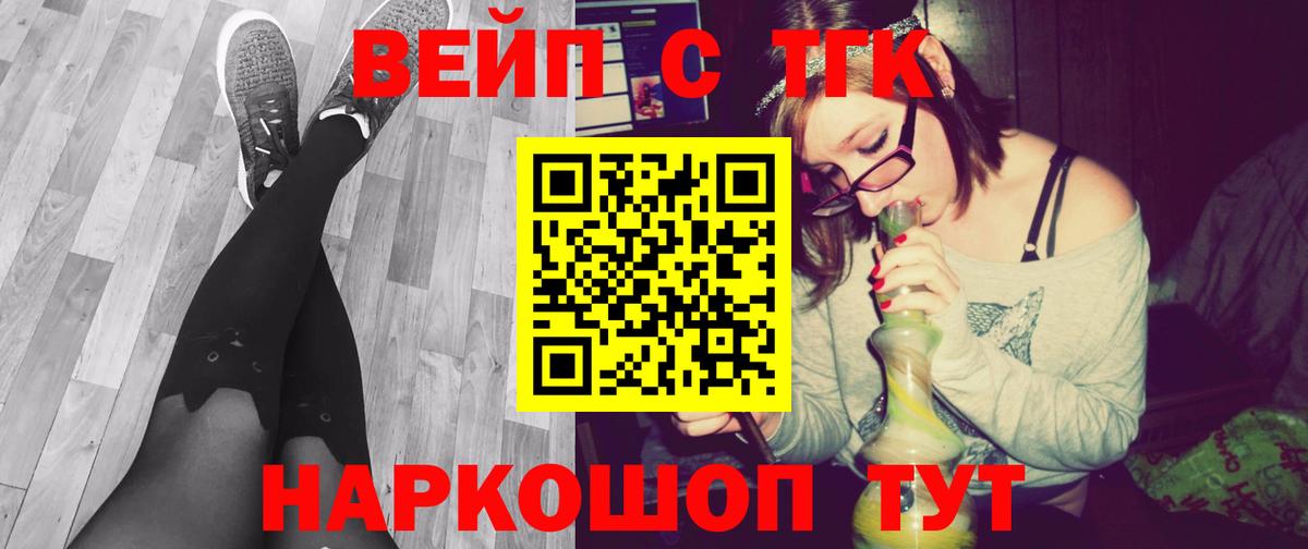 Дистиллят ТГК вейп с тгк Бузулук