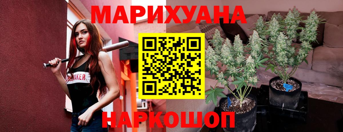 Бузулук  МАРИХУАНА марихуана  Марихуана THC 21%  Вход с VPN 